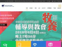 Tablet Screenshot of cbtc.org.hk